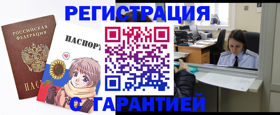 прописка для кредита в Каменск-Уральске
