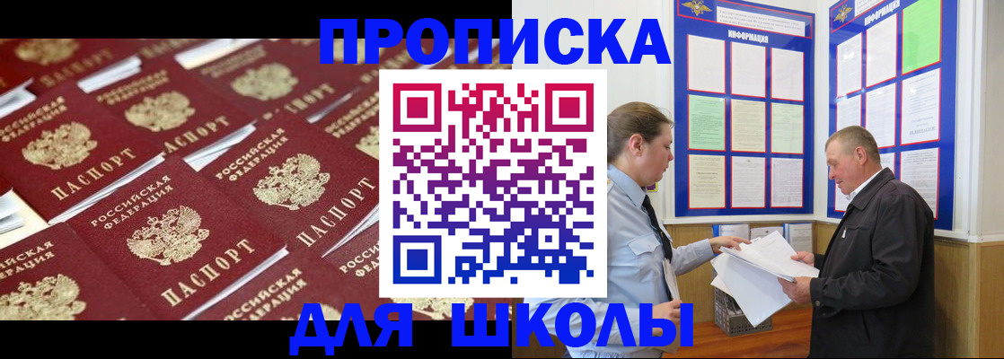 прописка от собственника в Каменск-Уральске