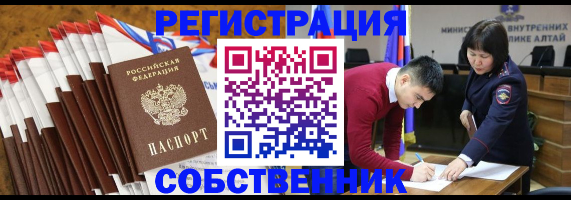 временная регистрация 2025 в Каменск-Уральске