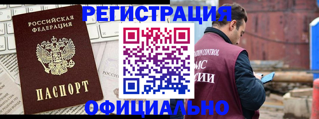 временная регистрация в квартире в Каменск-Уральске