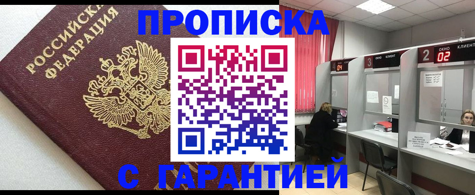 прописка в квартире в Каменск-Уральске